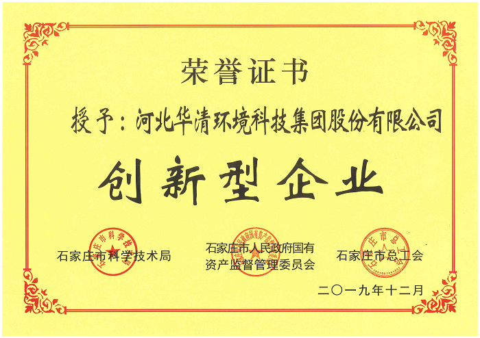 創新型企業.png 創新型企業.png