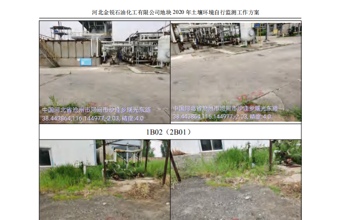 金銳石油化工土壤污染監(jiān)測 金銳石油化工土壤污染監(jiān)測