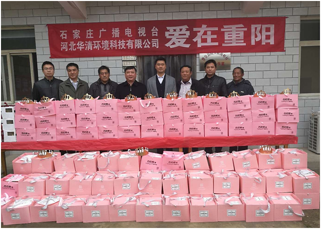 公司參加“愛(ài)在重陽(yáng)、關(guān)愛(ài)老人”專(zhuān)項(xiàng)扶貧濟(jì)困活動(dòng)